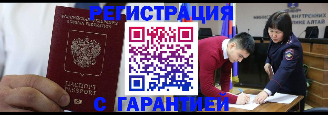 временная прописка в Никольске